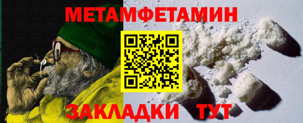АМФЕТАМИН 98% Лабытнанги