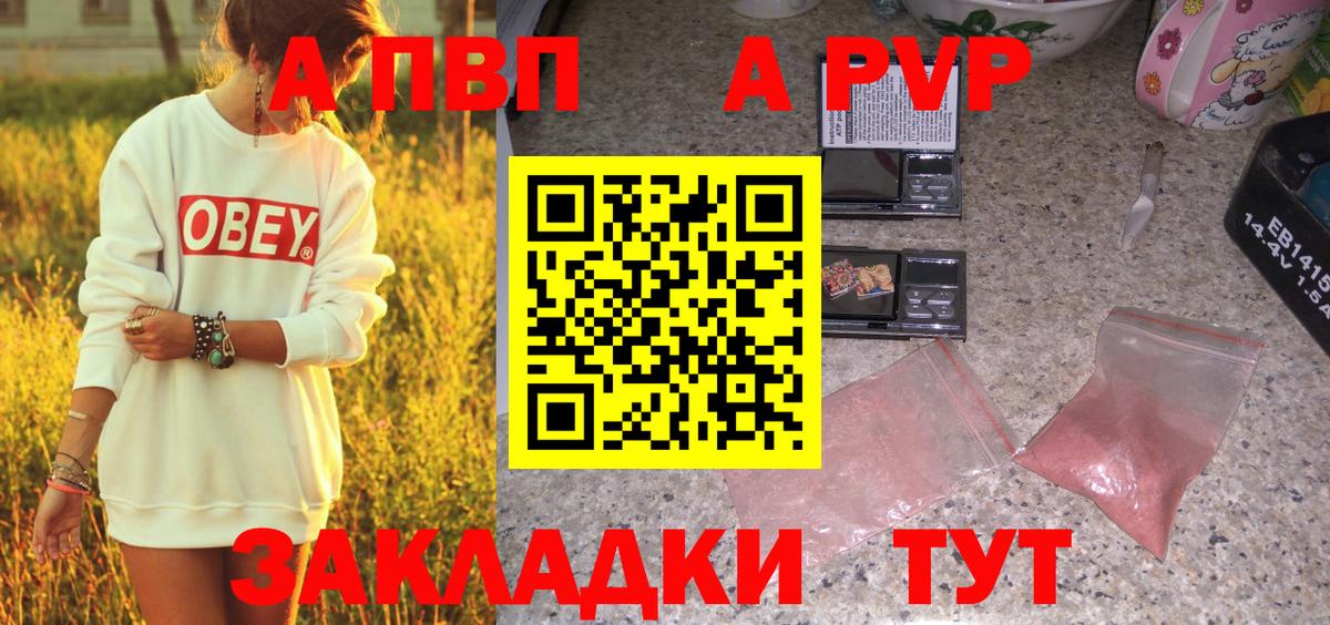 A-PVP  Alpha-PVP Crystall  Alpha-PVP Crystall  Вход с VPN  Лабытнанги 
