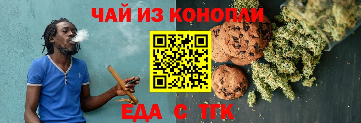 Печенье с ТГК конопля  Вход с VPN  Лабытнанги 
