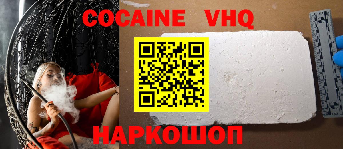Кокаин Перу  КОКАИН Колумбийский  Вход с VPN  Кокаин  Лабытнанги 
