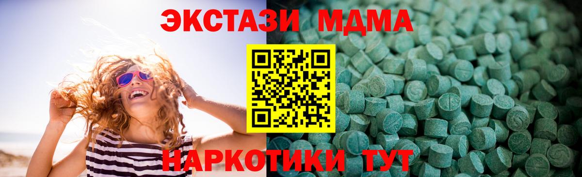 Экстази  ЭКСТАЗИ 280мг  Вход с VPN  Лабытнанги  Экстази XTC 