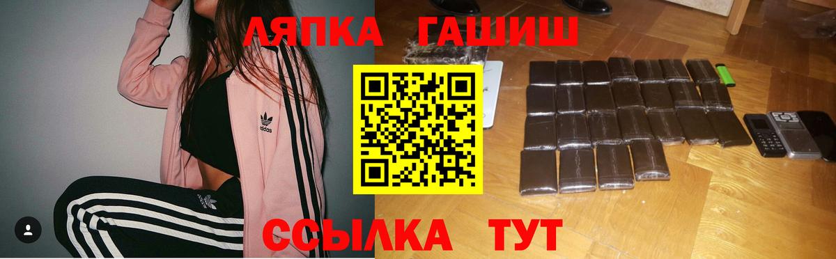 Лабытнанги  Гашиш хэш  ГАШ  Вход с VPN 