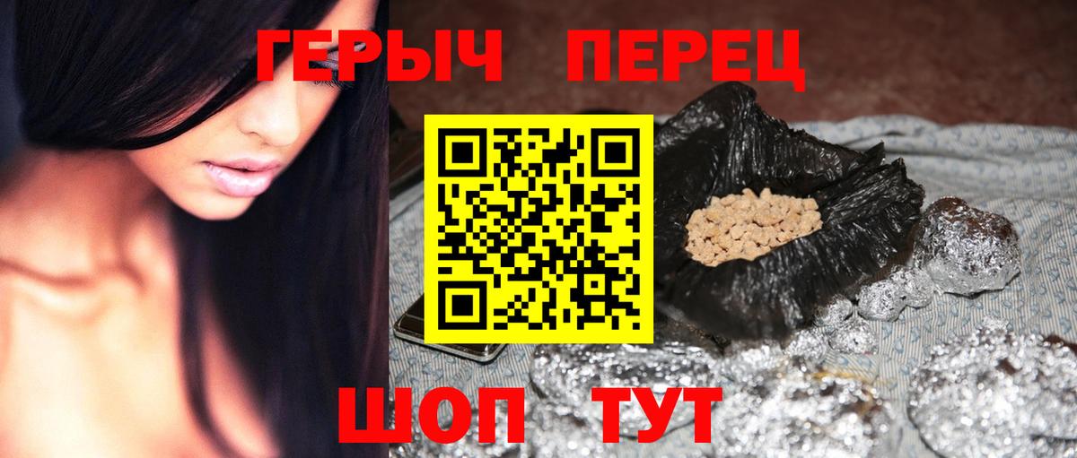 ГЕРОИН афганец  Вход с VPN  Лабытнанги 