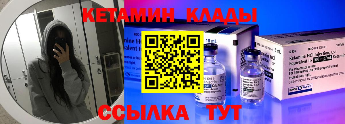 Кетамин ketamine  Кетамин VHQ  hydra ссылка  Лабытнанги  Вход с VPN 