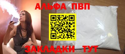 ALPHA-PVP Ирбит