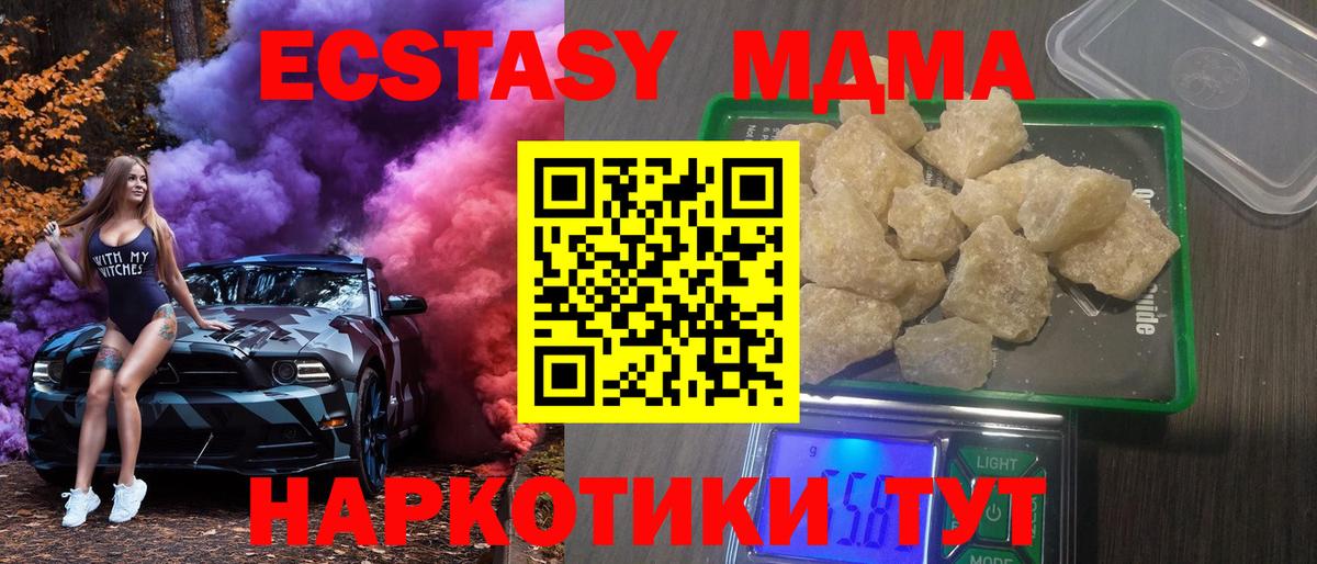 Лабытнанги  MDMA VHQ  Вход с VPN 