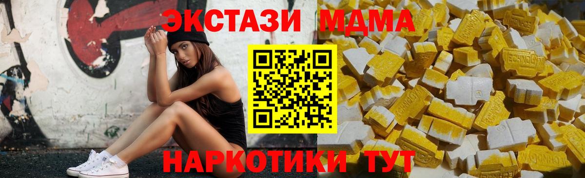 MDMA VHQ Лабытнанги