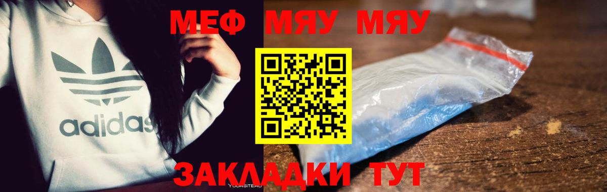 Меф мяу мяу  МЕФ  Лабытнанги  Вход с VPN 