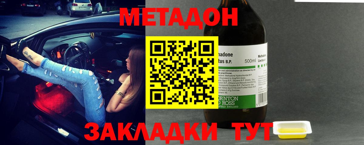 Метадон белоснежный  Вход с VPN  МЕТАДОН кристалл  Лабытнанги 