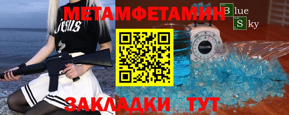 Метамфетамин пудра Лабытнанги