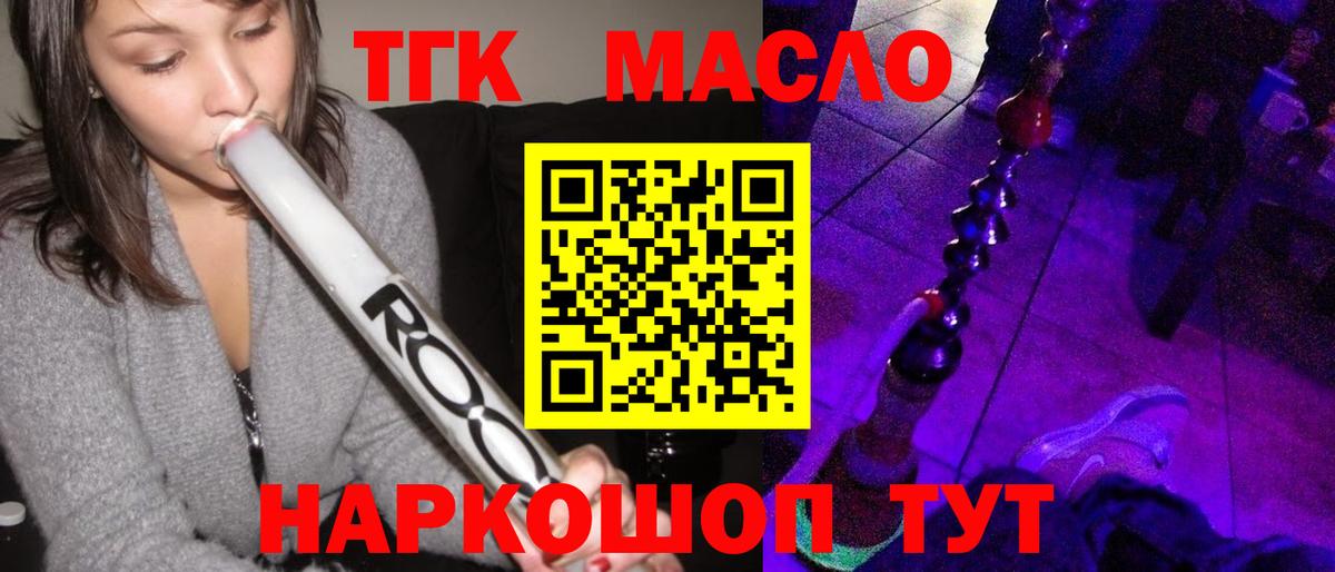 Дистиллят ТГК Wax  Вход с VPN  Лабытнанги 