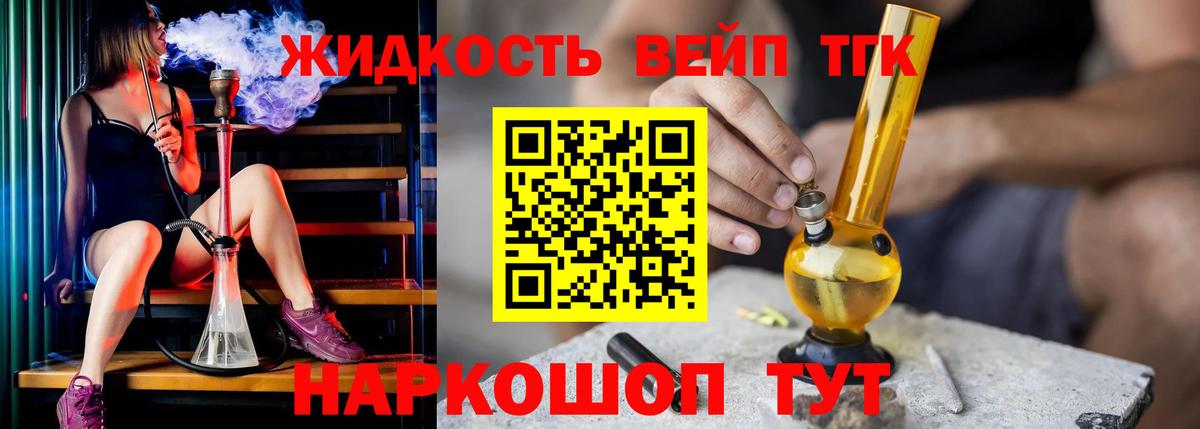 Дистиллят ТГК Wax Лабытнанги