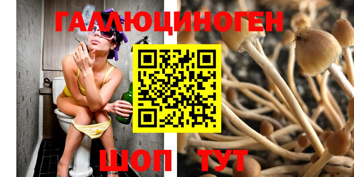 Псилоцибиновые грибы Magic Shrooms  Псилоцибиновые грибы Psilocybe  Вход с VPN  Лабытнанги 